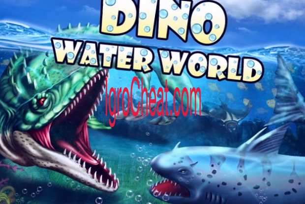 Dino Water World Взлом