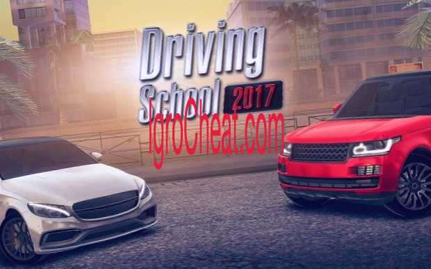 Driving School 2017 Читы