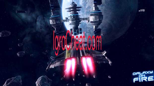 Galaxy on fire 2 дополнения
