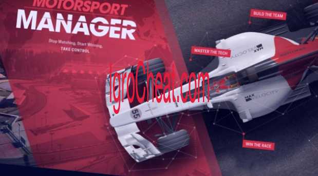 менеджер мотоспорт коды на деньги. Motorsport Manager vzlom %D0%B4%D0%B5%D0%BD%D1%8C%D0%B3%D0%B8 %D0%BA%D0%BE%D0%BC%D0%B0%D0%BD%D0%B4%D0%B0. менеджер мотоспорт коды на деньги фото. менеджер мотоспорт коды на деньги-Motorsport Manager vzlom %D0%B4%D0%B5%D0%BD%D1%8C%D0%B3%D0%B8 %D0%BA%D0%BE%D0%BC%D0%B0%D0%BD%D0%B4%D0%B0. картинка менеджер мотоспорт коды на деньги. картинка Motorsport Manager vzlom %D0%B4%D0%B5%D0%BD%D1%8C%D0%B3%D0%B8 %D0%BA%D0%BE%D0%BC%D0%B0%D0%BD%D0%B4%D0%B0. 100% рабочие Чит Коды для Motorsport Manager только на IgroCheats.com