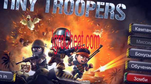 Tiny Troopers 2: Special Ops Взлом