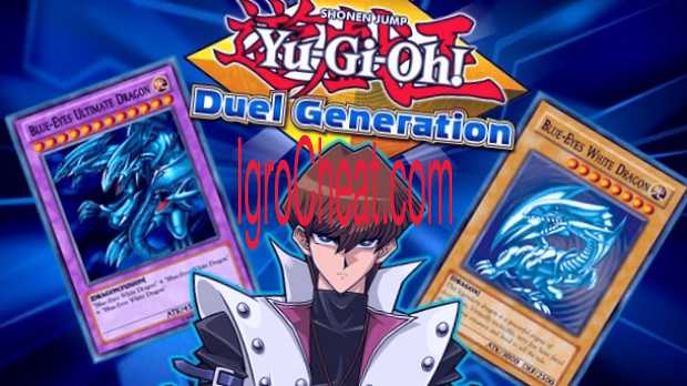 Yu-Gi-Oh Duel Generation Взлом